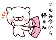 I am Tomomi sticker #13529377