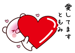 I am Tomomi sticker #13529379