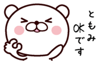 I am Tomomi sticker #13529381