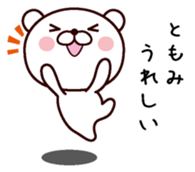 I am Tomomi sticker #13529383