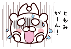 I am Tomomi sticker #13529387