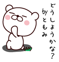 I am Tomomi sticker #13529391