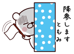 I am Tomomi sticker #13529392