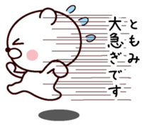 I am Tomomi sticker #13529394