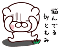 I am Tomomi sticker #13529399
