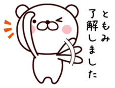 I am Tomomi sticker #13529400