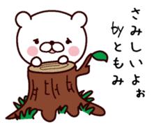 I am Tomomi sticker #13529403