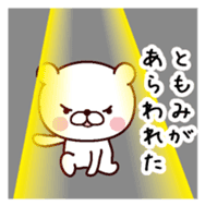 I am Tomomi sticker #13529404