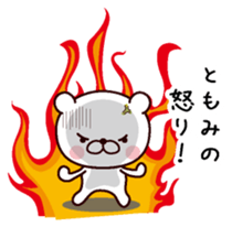 I am Tomomi sticker #13529409