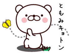 I am Tomomi sticker #13529412