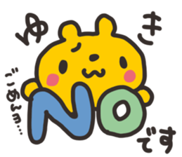 Yuki chan dedicated sticker sticker #13529505