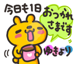 Yuki chan dedicated sticker sticker #13529507