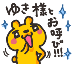 Yuki chan dedicated sticker sticker #13529508