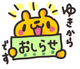 Yuki chan dedicated sticker sticker #13529509