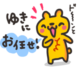 Yuki chan dedicated sticker sticker #13529510