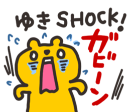 Yuki chan dedicated sticker sticker #13529512