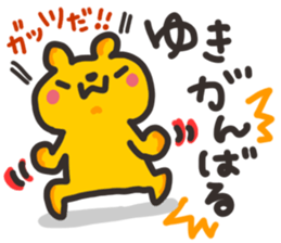 Yuki chan dedicated sticker sticker #13529513