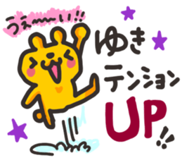 Yuki chan dedicated sticker sticker #13529516