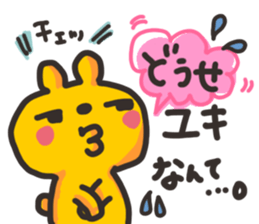 Yuki chan dedicated sticker sticker #13529517