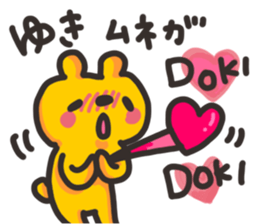 Yuki chan dedicated sticker sticker #13529518