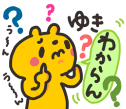 Yuki chan dedicated sticker sticker #13529520