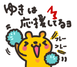 Yuki chan dedicated sticker sticker #13529521