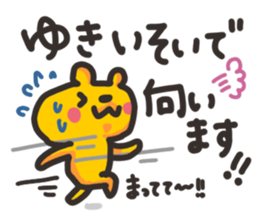 Yuki chan dedicated sticker sticker #13529522