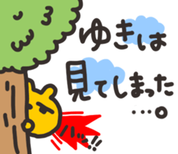 Yuki chan dedicated sticker sticker #13529523