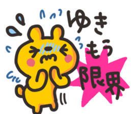 Yuki chan dedicated sticker sticker #13529524