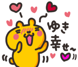 Yuki chan dedicated sticker sticker #13529525