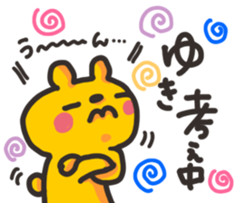 Yuki chan dedicated sticker sticker #13529526