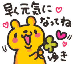 Yuki chan dedicated sticker sticker #13529527