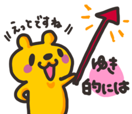 Yuki chan dedicated sticker sticker #13529529