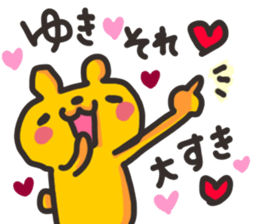 Yuki chan dedicated sticker sticker #13529530