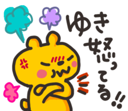 Yuki chan dedicated sticker sticker #13529531