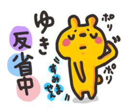 Yuki chan dedicated sticker sticker #13529532