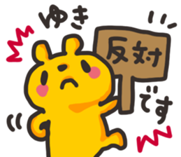 Yuki chan dedicated sticker sticker #13529533