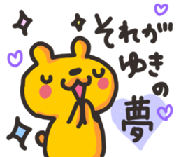 Yuki chan dedicated sticker sticker #13529534