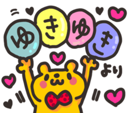 Yuki chan dedicated sticker sticker #13529538