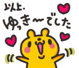 Yuki chan dedicated sticker sticker #13529541