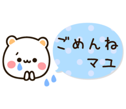 The name Mayu sticker #13529616