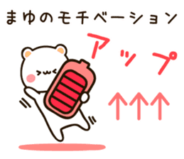 The name Mayu sticker #13529618