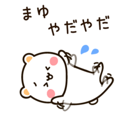 The name Mayu sticker #13529631