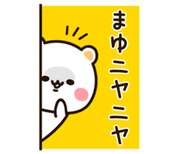 The name Mayu sticker #13529632