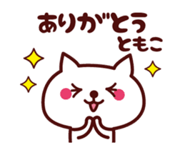 Cat Tomoko Animated sticker #13529750