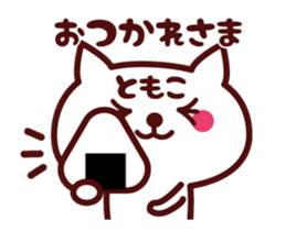 Cat Tomoko Animated sticker #13529752