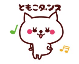 Cat Tomoko Animated sticker #13529753