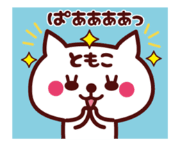 Cat Tomoko Animated sticker #13529754