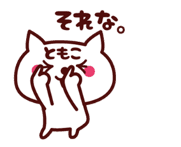Cat Tomoko Animated sticker #13529758