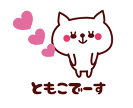 Cat Tomoko Animated sticker #13529759
